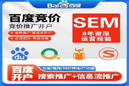 百度搜索推广的创意广告形式及成功案例